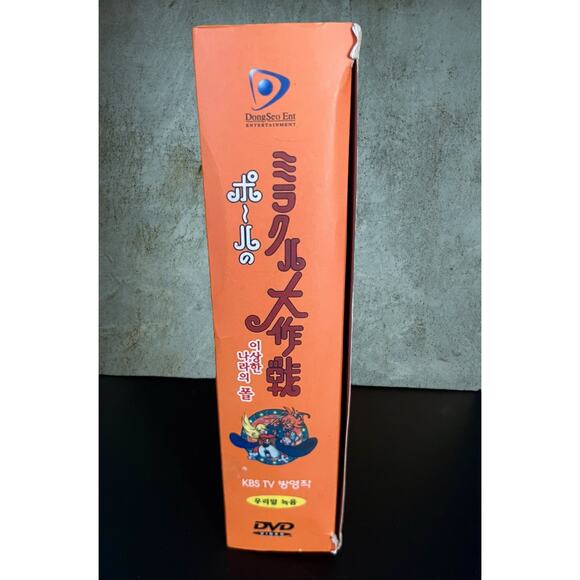 Anime Paul’s Miracle Strategy in the Strange Land 40th Anniversary DVD Set 1,2,3 - Picture 2 of 7